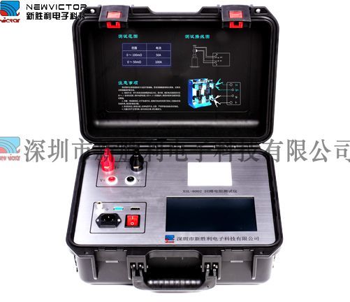 XSL8002高精度回路電阻測試儀